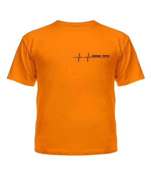 Дитяча футболка Зовсім поруч