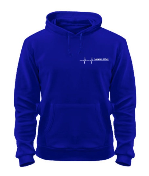 Толстовка-худі Всегда поруч