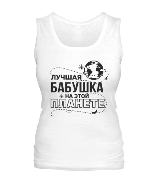 Жіноча майка Найкраща бабуся на цій планеті