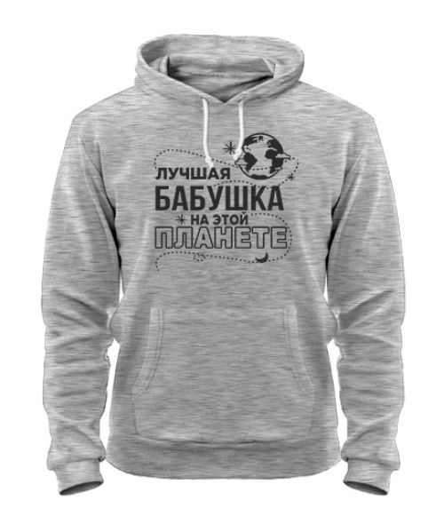 Толстовка-худі Найкраща бабуся на цій планеті