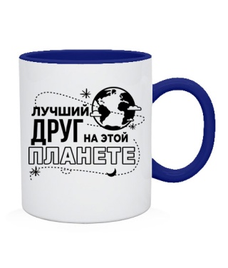 Чашка Найкращий друг на цій планеті