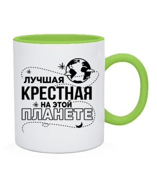 Чашка Найкраща хрещена на цій планеті