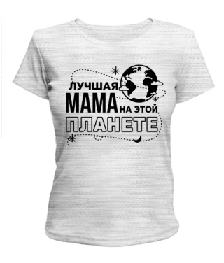 Жіноча футболка Найкраща мама на цій планеті