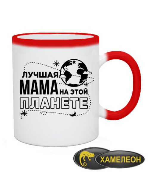 Чашка хамелеон Найкраща мама на цій планеті