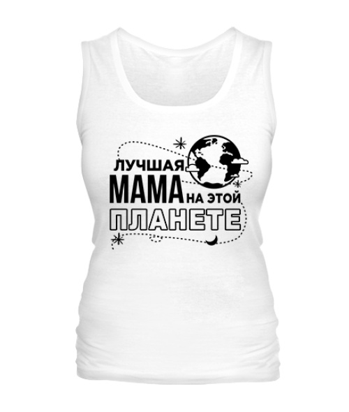 Жіноча майка Найкраща мама на цій планеті