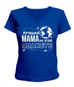 Жіноча футболка з V-подібним вирізом Найкраща мама на цій планеті
