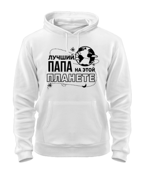 Толстовка-худі Кращий тато на цій планеті