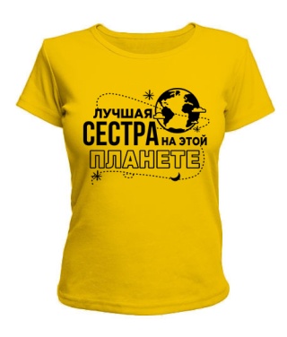 Жіноча футболка Найкраща сестра на цій планеті