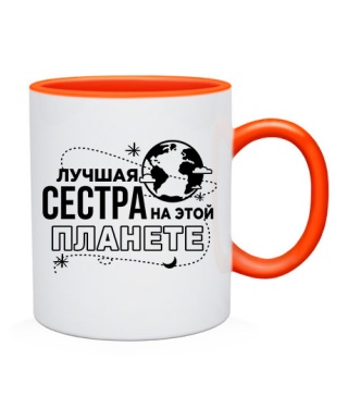 Чашка Найкраща сестра на цій планеті