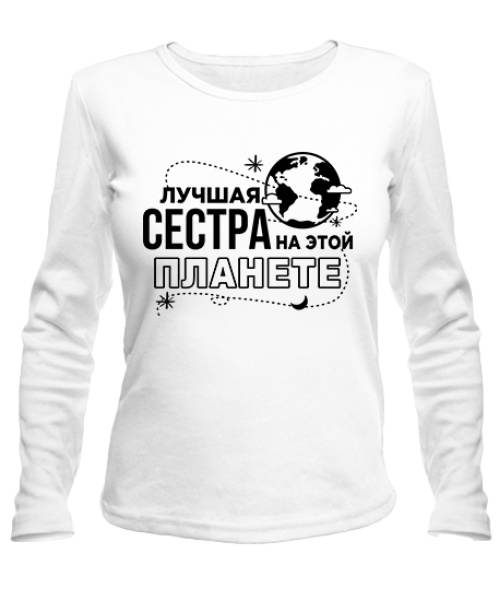 Жіночий лонгслів Найкраща сестра на цій планеті