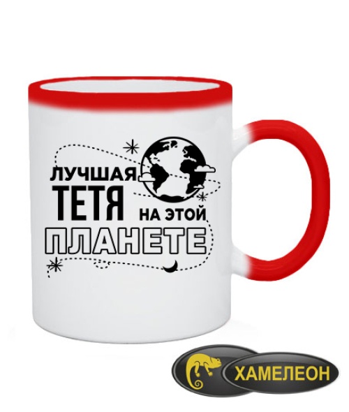 Чашка хамелеон Найкраща тітка на цій планеті