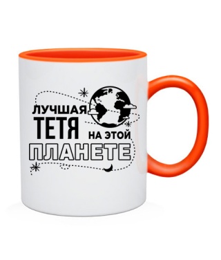 Чашка Найкраща тітка на цій планеті Чашка Найкраща тітка на цій планеті