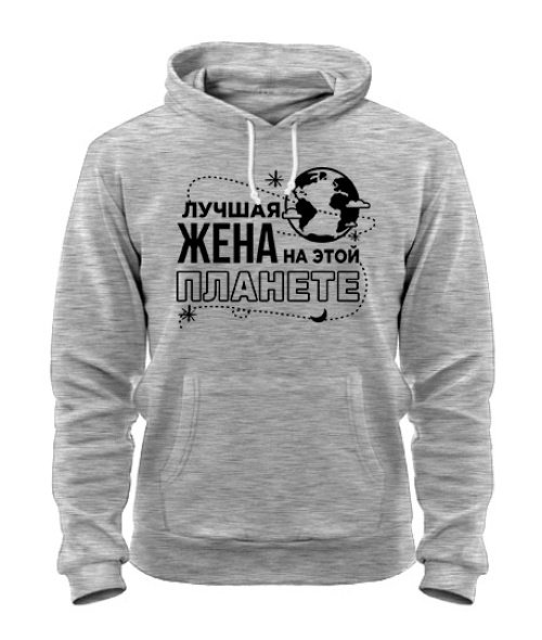 Толстовка-худі Найкраща дружина на цій планеті
