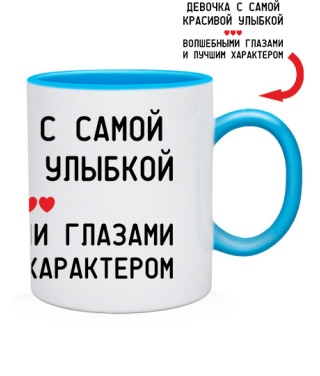 Кубок дівчина з красивими очима