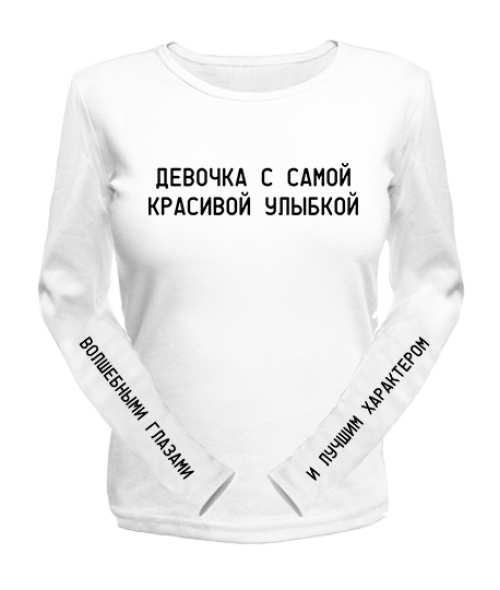 Жіночий лонгслів дівчина з красивими очима.