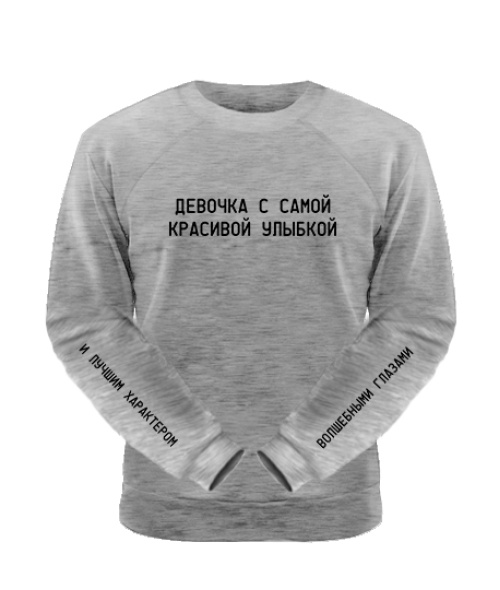 Світшот Дівчинка з гарними очима