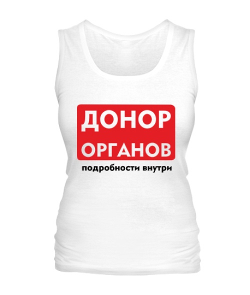 Жіноча майка Донор органів