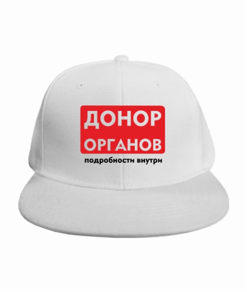 Кепка RAP Донор органів
