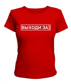 Жіноча футболка Виходь за рамки