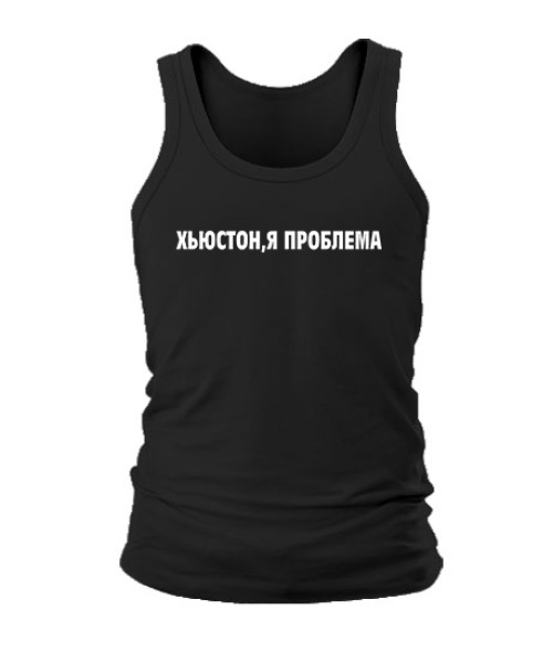 Мужская майка Хьюстон,я проблема