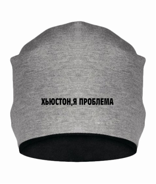 Шапка Хьюстон,я проблема