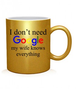 Чашка арт I don't need google 2