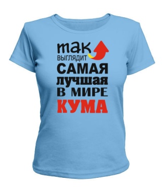 Женская футболка Лучшая кума в мире