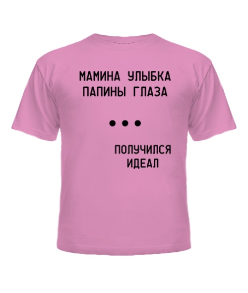 Дитяча футболка Мамина посмішка татові очі