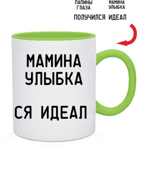 Чашка Мамина посмішка татові очі