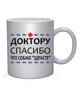 Чашка арт Доктору дякую