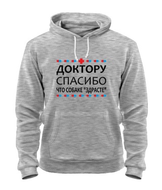 Толстовка-худі Лікарю дякую