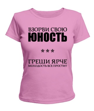 Жіноча футболка Подаруй свою юність