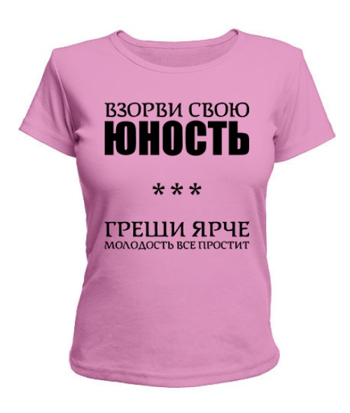 Жіноча футболка Подаруй свою юність