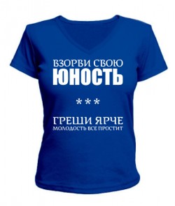 Жіноча футболка з V-подібним вирізом Підірви свою юність