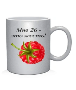 Чашка арт Мені 26 - це жерсть