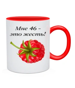 Чашка Мені 46 - це жерсть