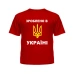  
Колір: Червоний