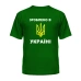  
Колір: Зелений