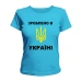  
Колір: Бірюзовий