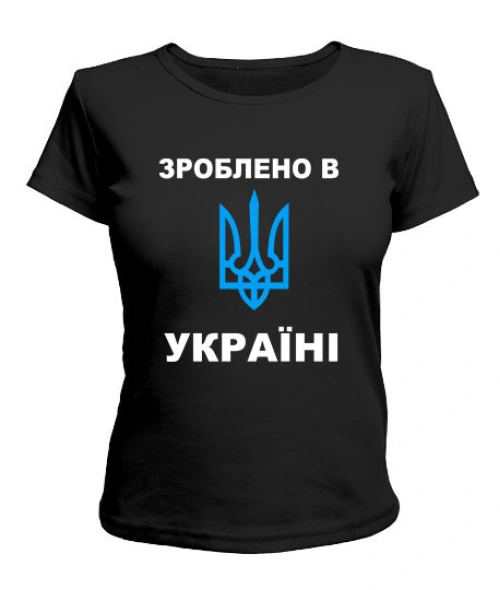 Жіноча футболка Зроблено в Україні-Герб