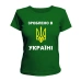  
Колір: Зелений