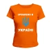  
Колір: Помаранчевий