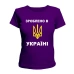  
Колір: Фіолетовий