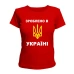 
Колір: Червоний