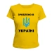  
Колір: Жовтий