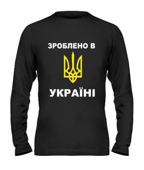 Чоловічий лонгслів Зроблено в Україні-Герб