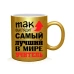  
Колір: Золото