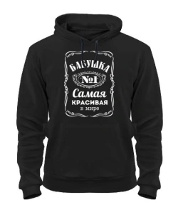 Толстовка-худі Бабуся №1
