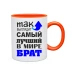  
Колір: Помаранчевий
