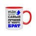  
Колір: Червоний